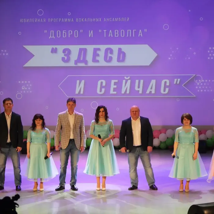 «Добро» и «Таволга» — «Здесь и сейчас!»