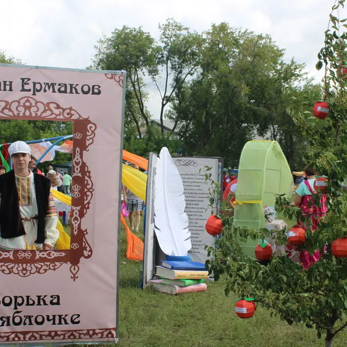 Праздник в «Ермаковской деревне»