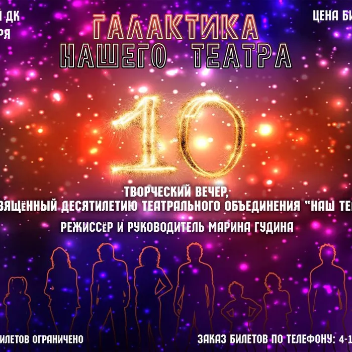 Юбилей Казанского театра