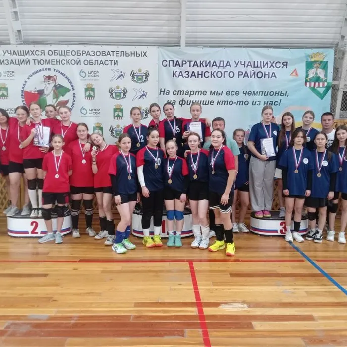 XXXVII Спартакиада общеобразовательных учреждений Казанского района по волейболу среди девушек 2010-2011 г.р.