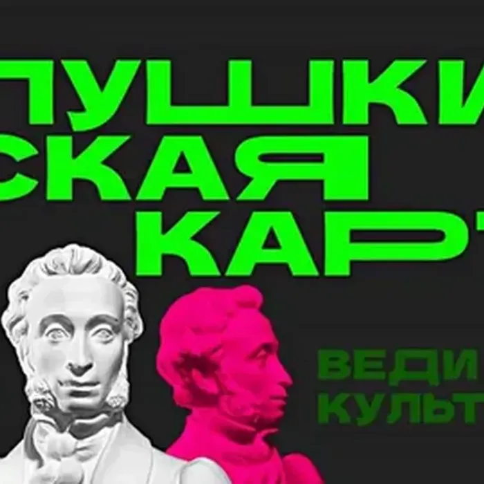 Внимание! Акция