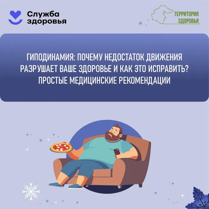 Неделя популяризации активного образа жизни