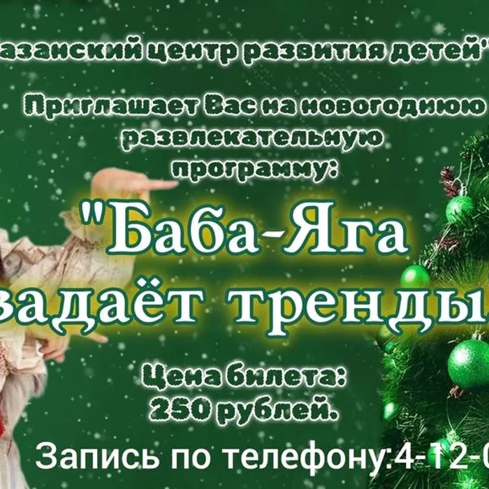 Новогодние развлекательные программы для детей